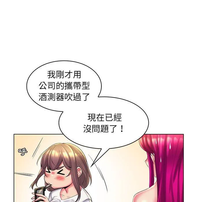脱序教师 - 第30话 - page 24