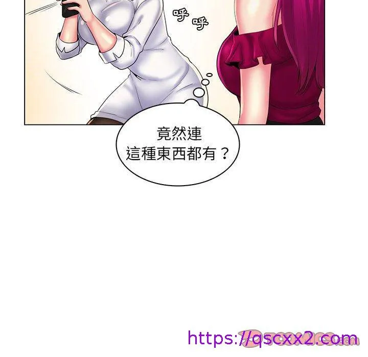脱序教师 - 第30话 - page 25