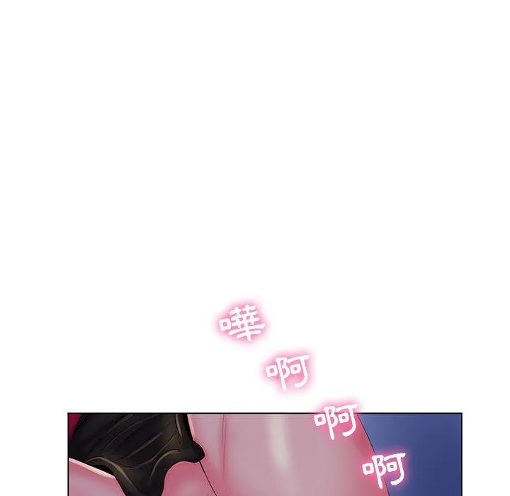 脱序教师 - 第30话 - page 31