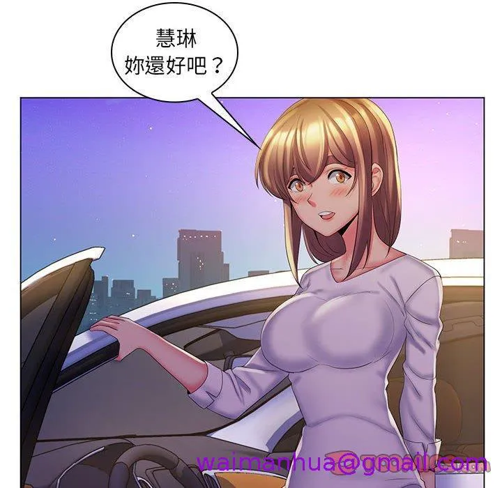 脱序教师 - 第30话 - page 37