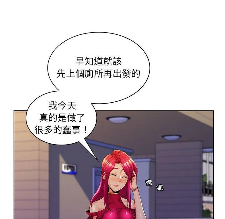脱序教师 - 第30话 - page 39