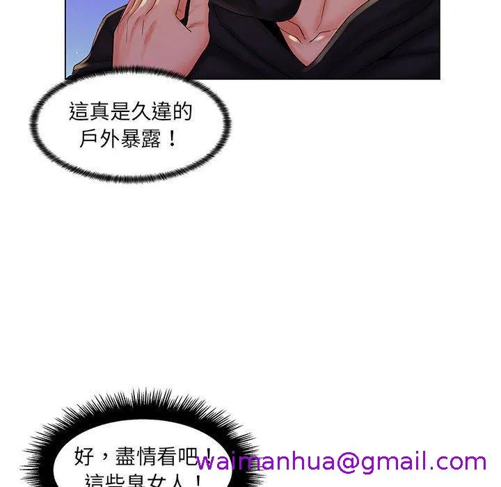 脱序教师 - 第30话 - page 45