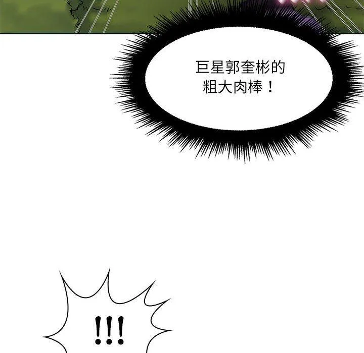 脱序教师 - 第30话 - page 47