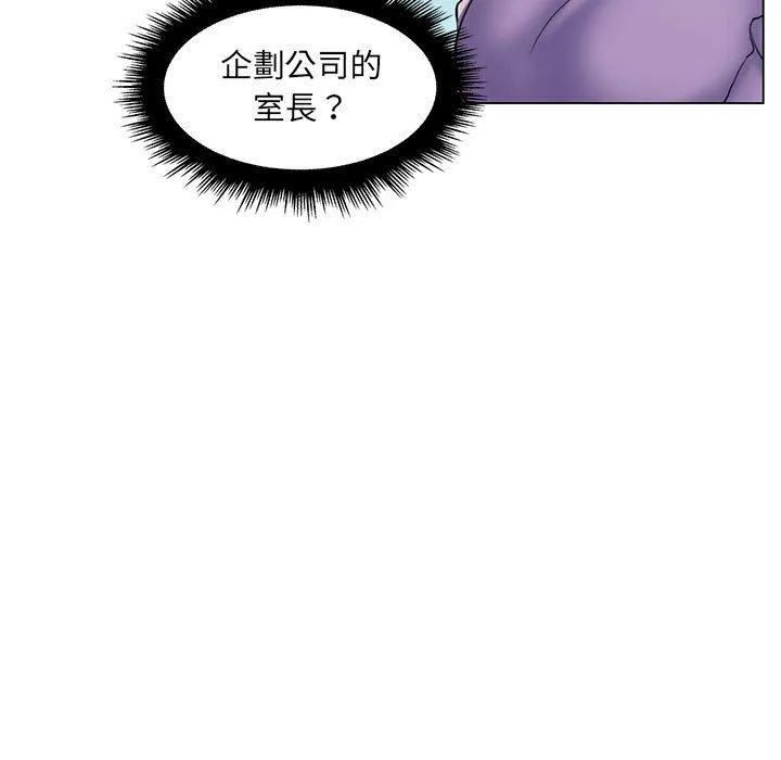 脱序教师 - 第30话 - page 52