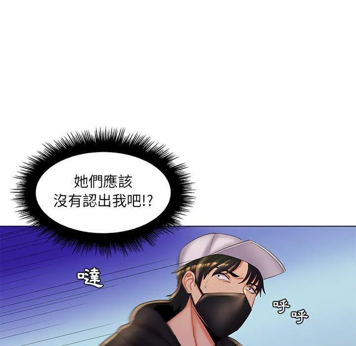脱序教师 - 第30话 - page 54