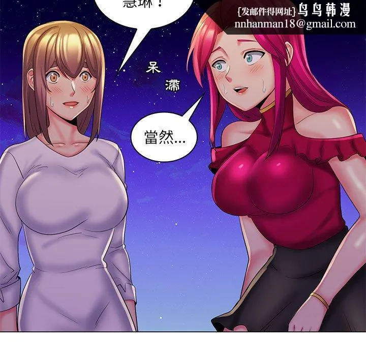脱序教师 - 第30话 - page 58