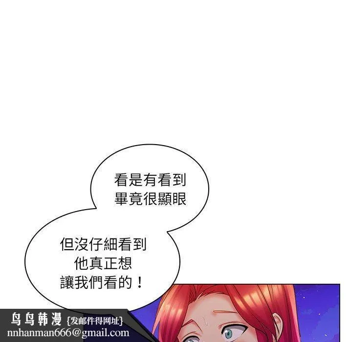 脱序教师 - 第30话 - page 59