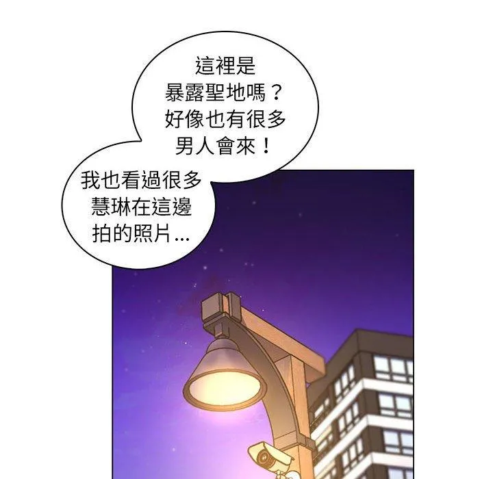 脱序教师 - 第30话 - page 63