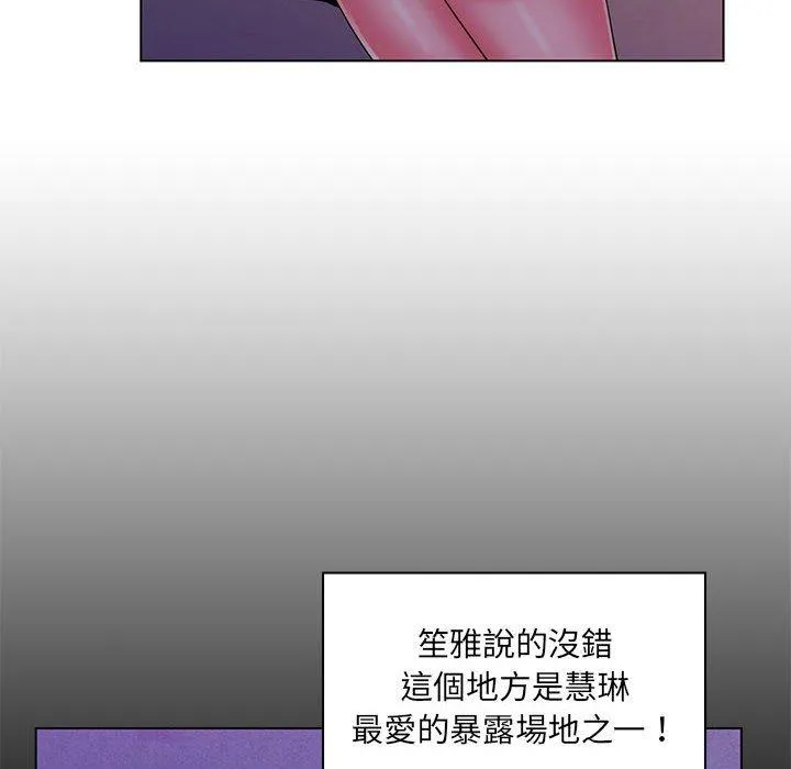 脱序教师 - 第30话 - page 68
