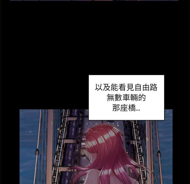 脱序教师 - 第30话 - page 71