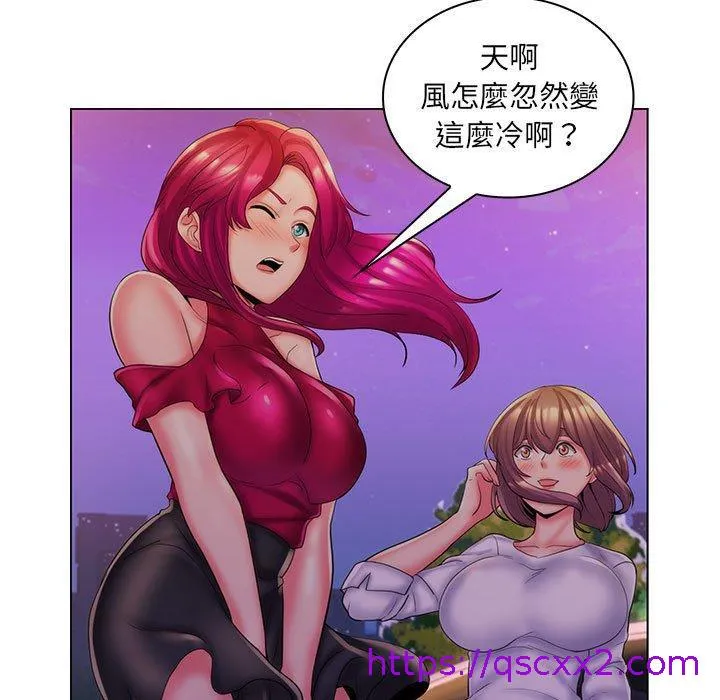脱序教师 - 第30话 - page 81