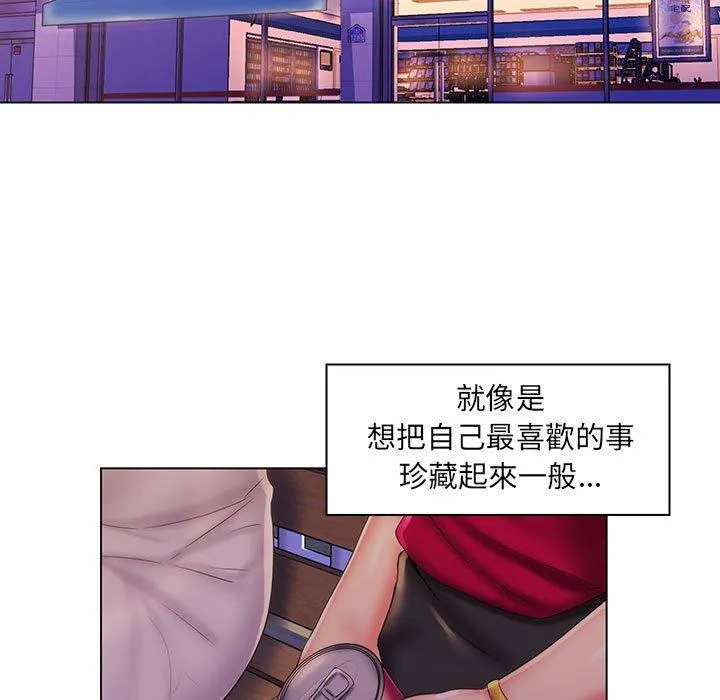 脱序教师 - 第30话 - page 83