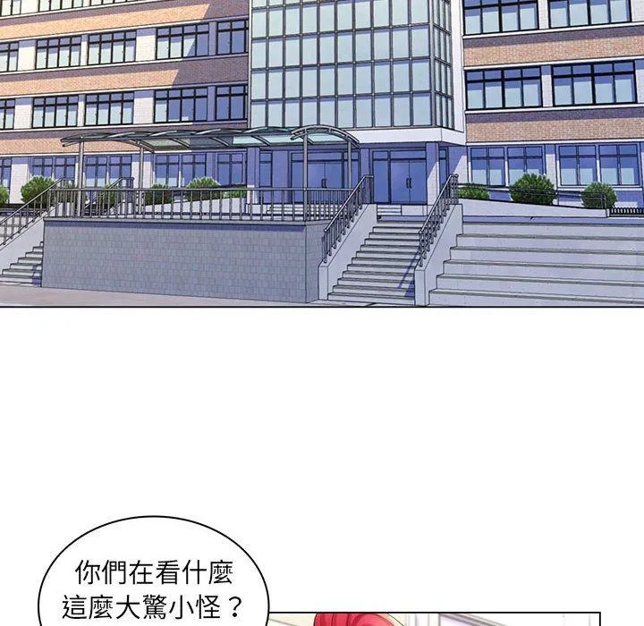 脱序教师 - 第30话 - page 88