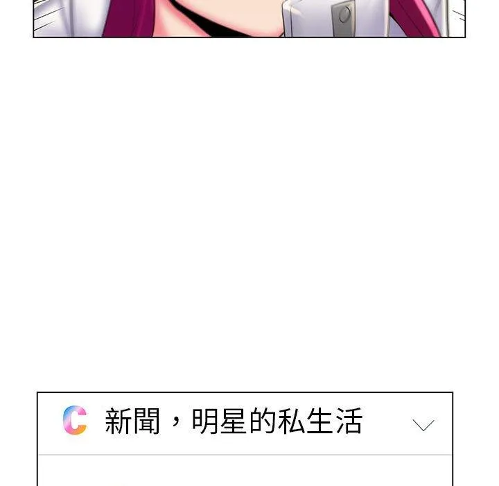 脱序教师 - 第30话 - page 91
