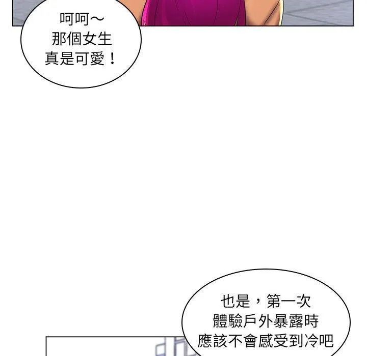 脱序教师 - 第30话 - page 106