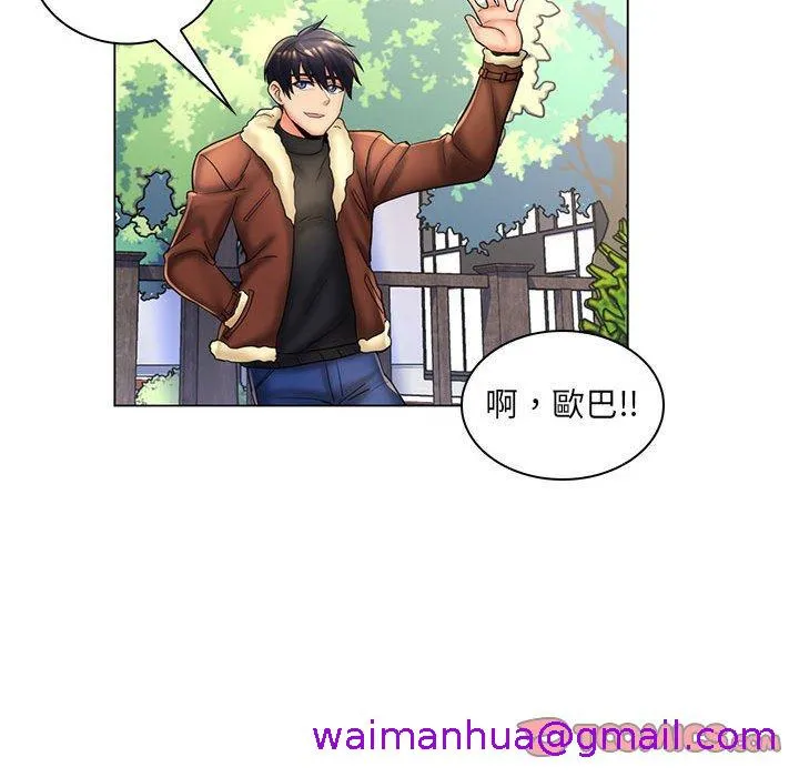 脱序教师 - 第30话 - page 109