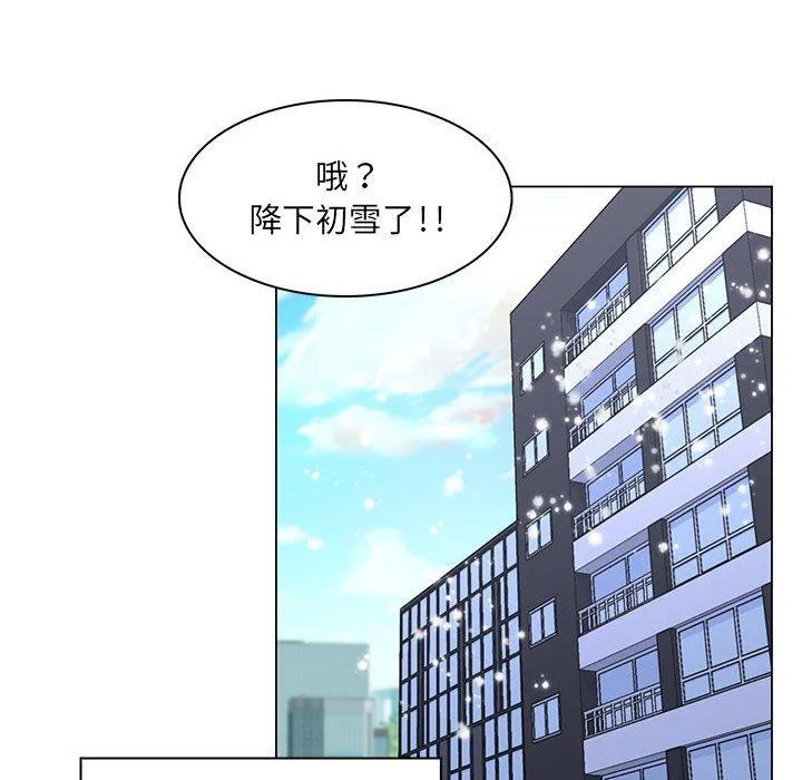 脱序教师 - 第30话 - page 110