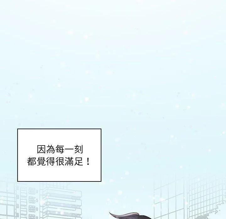 脱序教师 - 第30话 - page 112