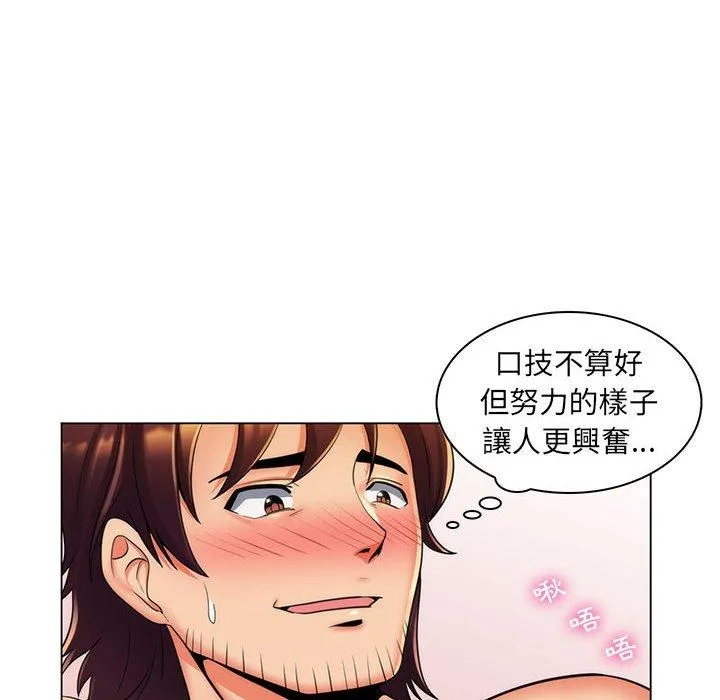 脱序教师 - 第26话 - page 10