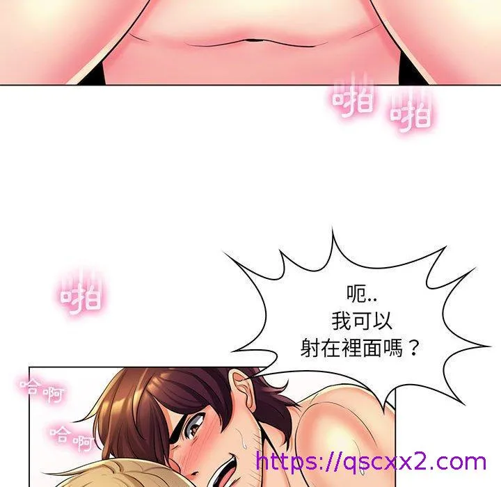 脱序教师 - 第26话 - page 25