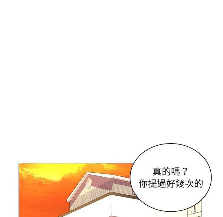脱序教师 - 第26话 - page 32
