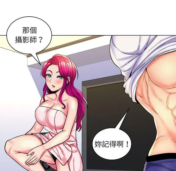 脱序教师 - 第26话 - page 34