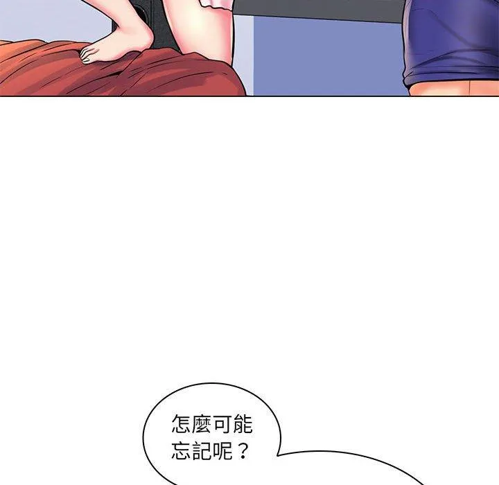 脱序教师 - 第26话 - page 35