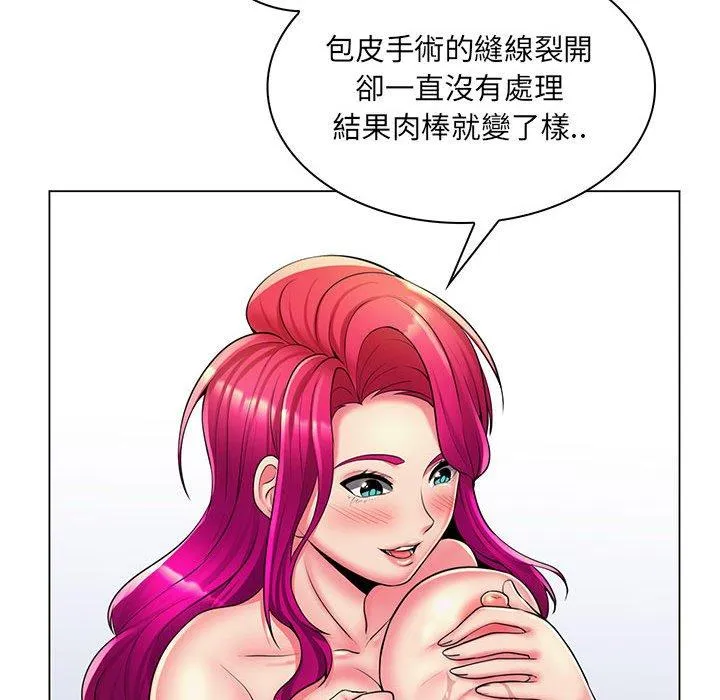 脱序教师 - 第26话 - page 36