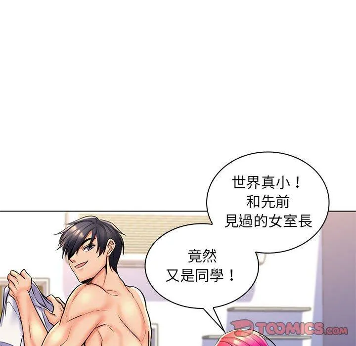脱序教师 - 第26话 - page 38