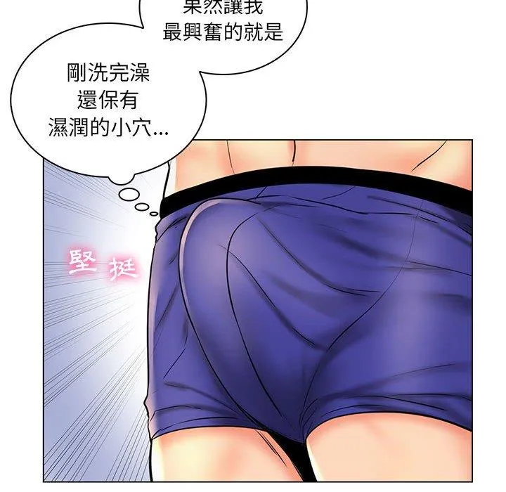 脱序教师 - 第26话 - page 42