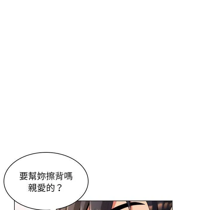 脱序教师 - 第26话 - page 43