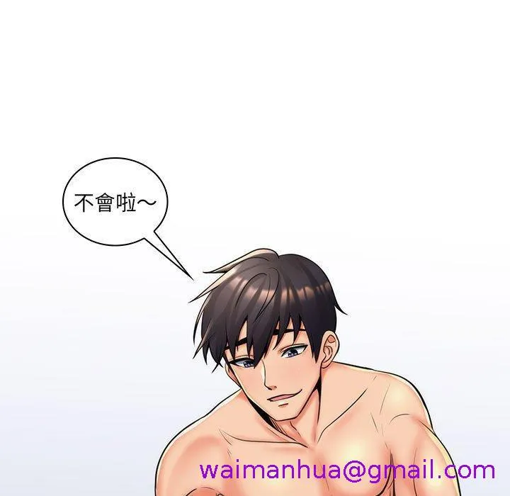 脱序教师 - 第26话 - page 45