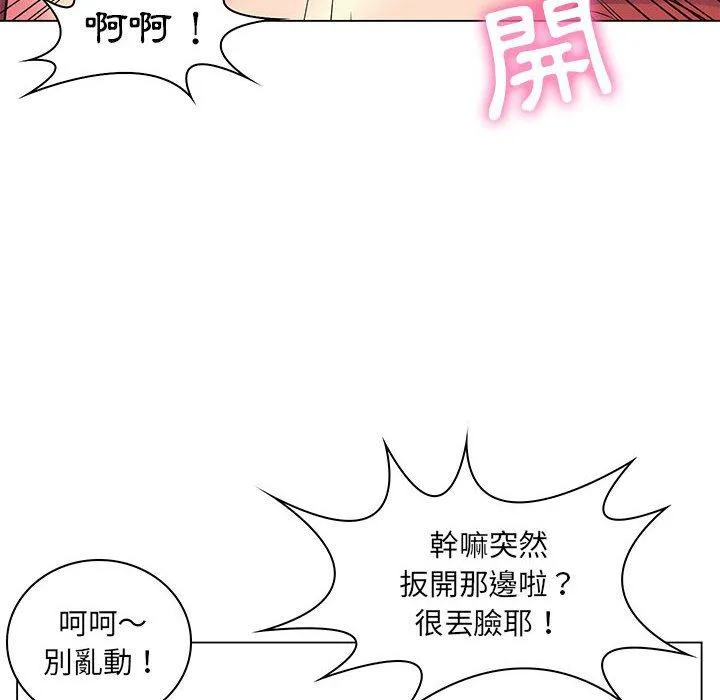 脱序教师 - 第26话 - page 52