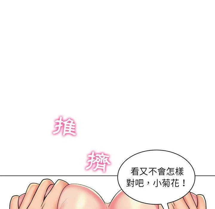 脱序教师 - 第26话 - page 54