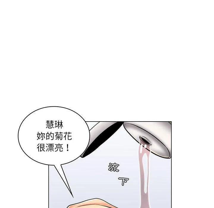 脱序教师 - 第26话 - page 56