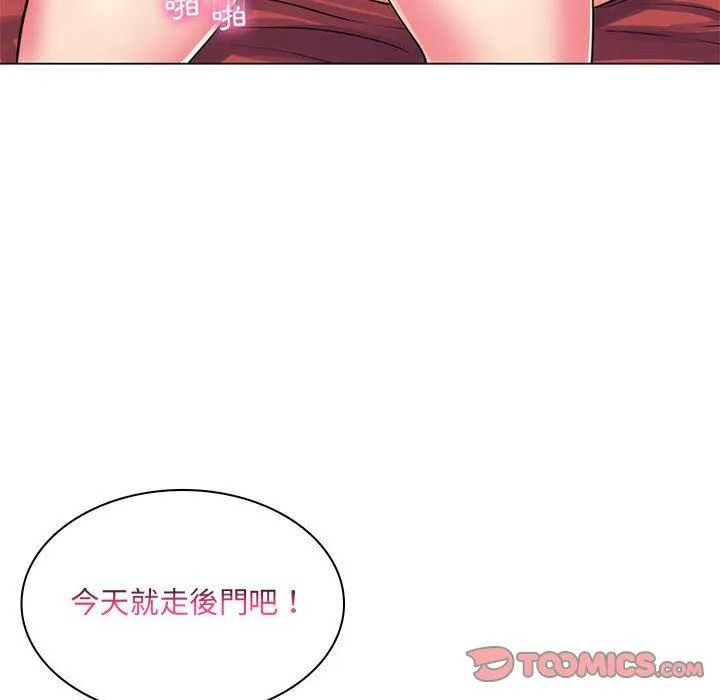 脱序教师 - 第26话 - page 62
