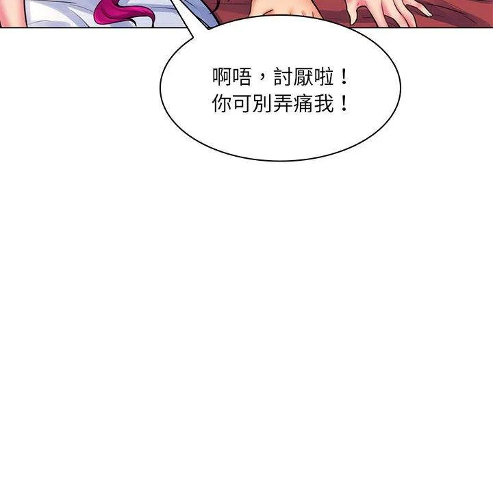 脱序教师 - 第26话 - page 64