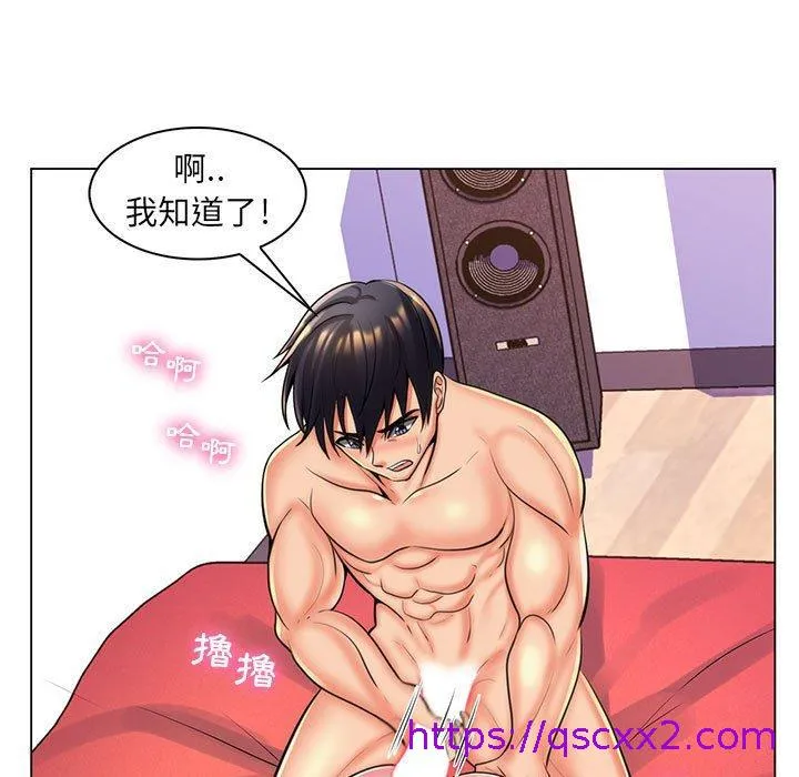 脱序教师 - 第26话 - page 73