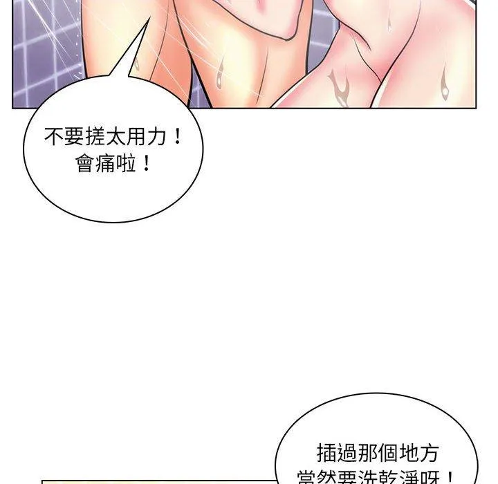 脱序教师 - 第26话 - page 88