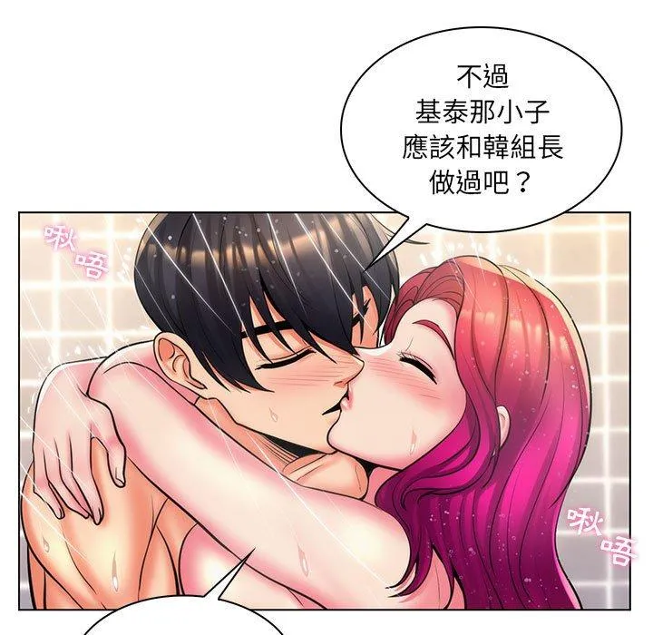 脱序教师 - 第26话 - page 91