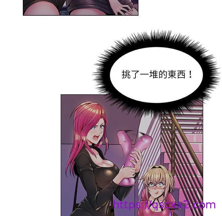 脱序教师 - 第26话 - page 97