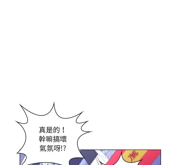 脱序教师 - 第26话 - page 100