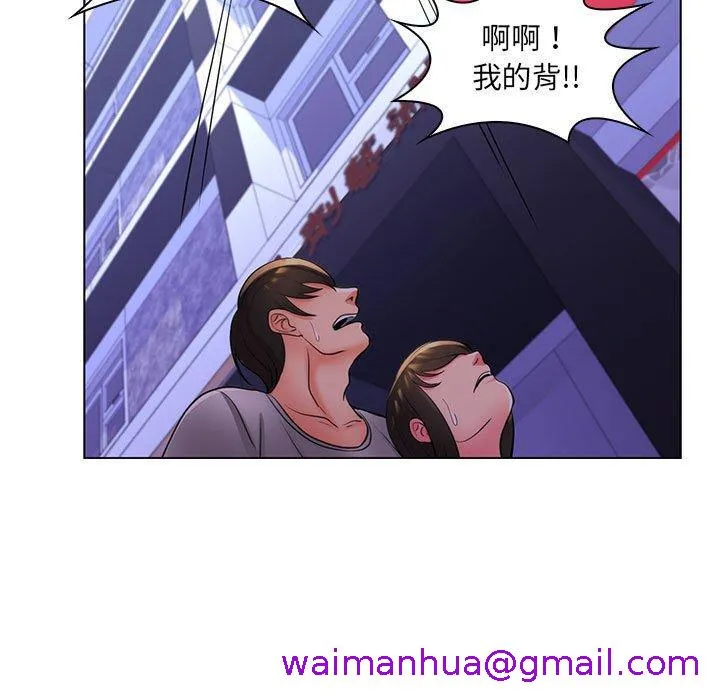 脱序教师 - 第26话 - page 101