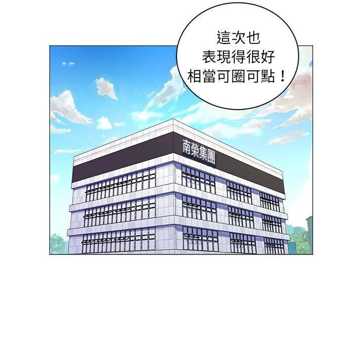脱序教师 - 第26话 - page 103