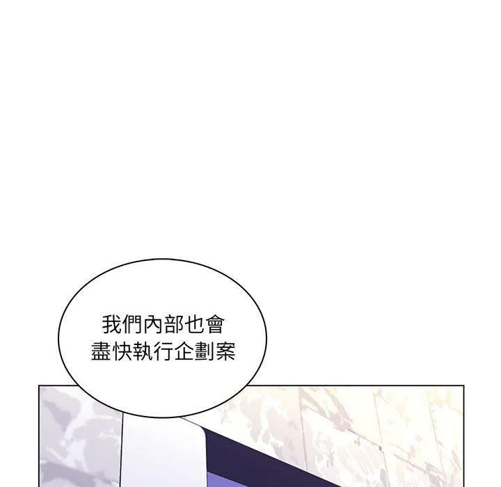 脱序教师 - 第26话 - page 104