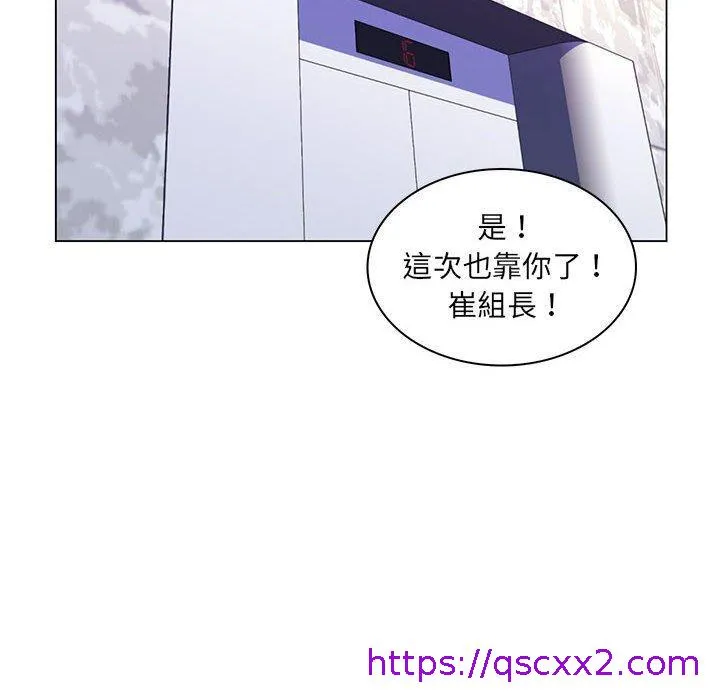脱序教师 - 第26话 - page 105