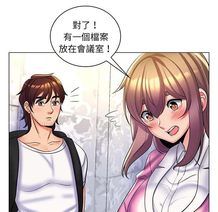 脱序教师 - 第26话 - page 106