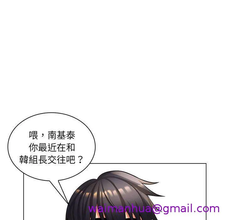 脱序教师 - 第26话 - page 109
