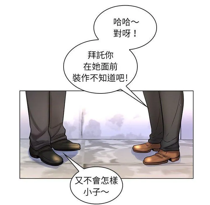 脱序教师 - 第26话 - page 111
