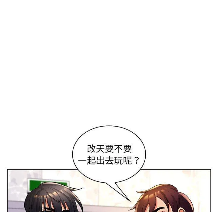 脱序教师 - 第26话 - page 112